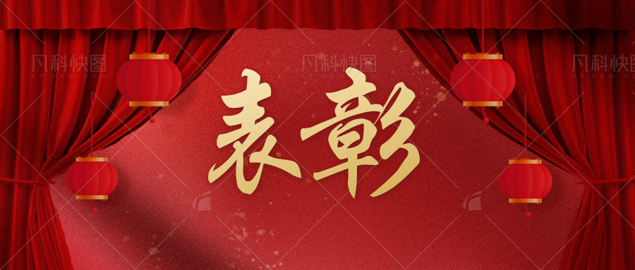 轎鐵物流受吉利公司表彰